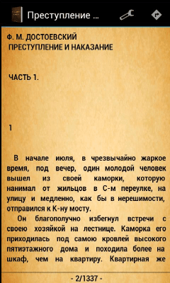 Скриншот приложения Преступление и наказание - №3