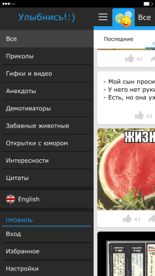 Скриншот приложения Улыбнись!:) - №3