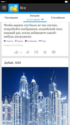 Скриншот приложения Улыбнись!:) - №4