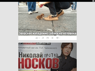 Скриншот приложения Улыбнись!:) - №6