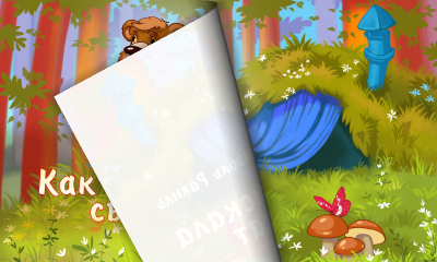 Скриншот приложения Сказки для детей - №5