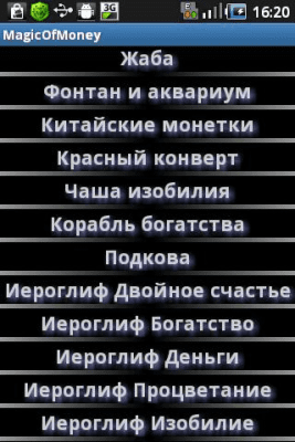 Скриншот приложения Магия Денег - №3