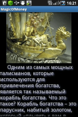 Скриншот приложения Магия Денег - №4