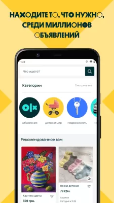 Скриншот приложения OLX.ua Объявления Украины - №2