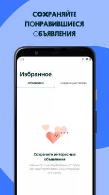 Скриншот приложения OLX.ua Объявления Украины - №3