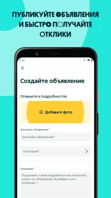 Скриншот приложения OLX.ua Объявления Украины - №4