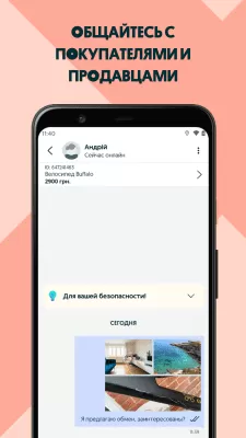 Скриншот приложения OLX.ua Объявления Украины - №5