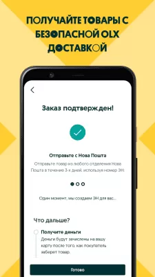 Скриншот приложения OLX.ua Объявления Украины - №6
