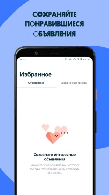 Скриншот приложения OLX.kz Объявления Казахстана - №3