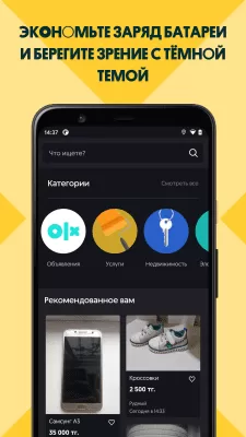Скриншот приложения OLX.kz Объявления Казахстана - №6