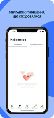 Скриншот приложения OLX.ua – объявления Украины - №3