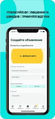 Скриншот приложения OLX.ua – объявления Украины - №4