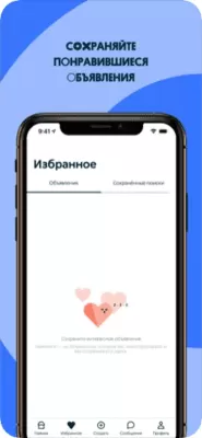 Скриншот приложения OLX.kz Бесплатные Объявления - №3