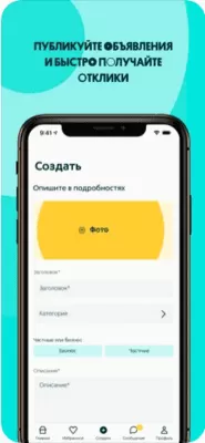 Скриншот приложения OLX.kz Бесплатные Объявления - №4