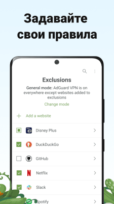 Скриншот приложения AdGuard VPN - №3