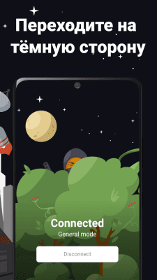 Скриншот приложения AdGuard VPN - №6