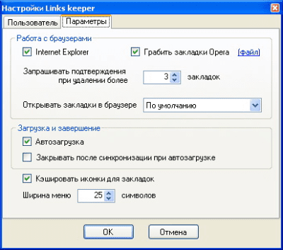 Скриншот приложения Links keeper - №3