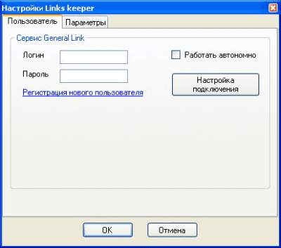 Скриншот приложения Links keeper - №4