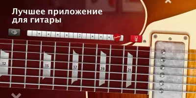 Скриншот приложения Real Guitar: быть гитаристом - №1