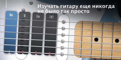 Скриншот приложения Real Guitar: быть гитаристом - №5