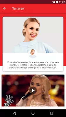 Скриншот приложения Голос.Дети - №5