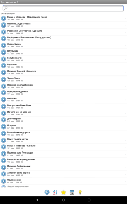 Скриншот приложения Детские песни 2 - №4