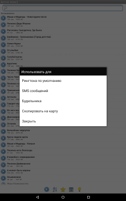 Скриншот приложения Детские песни 2 - №5
