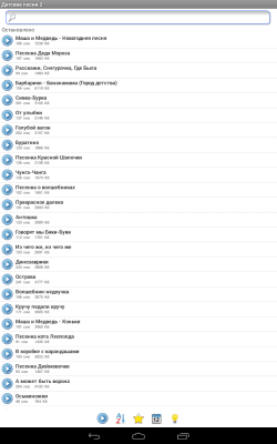 Скриншот приложения Детские песни 2 - №7