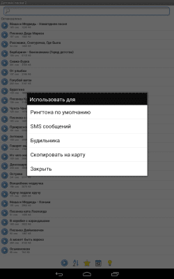 Скриншот приложения Детские песни 2 - №8