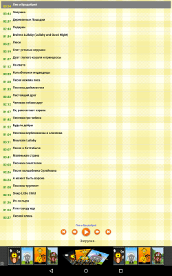 Скриншот приложения Детские песни 3 - №6