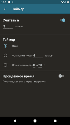 Скриншот приложения Метроном Ударов - №3