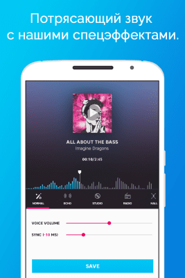 Скриншот приложения Караоке по-русски бесплатно - №4