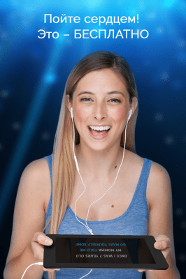 Скриншот приложения Караоке по-русски бесплатно - №6