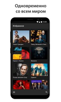 Скриншот приложения Amediateka (old) - №3