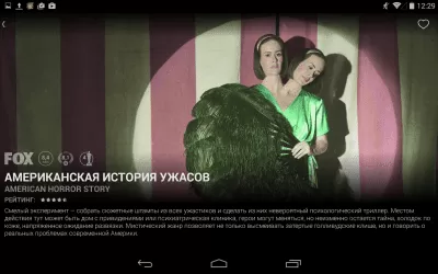 Скриншот приложения Amediateka (old) - №6