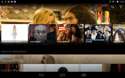 Скриншот приложения Amediateka (old) - №7