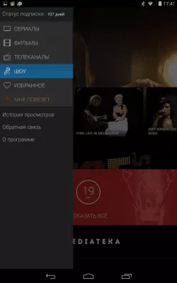 Скриншот приложения Amediateka (old) - №8