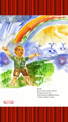 Скриншот приложения Детская Песенка - №4