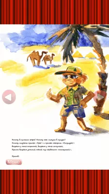 Скриншот приложения Детская Песенка - №6