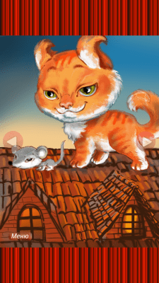 Скриншот приложения Детская Песенка Про Кошку - №2