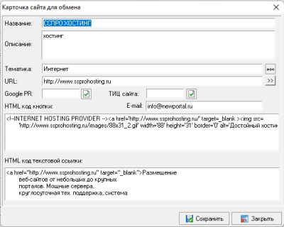 Скриншот приложения Линк Менеджер - №3