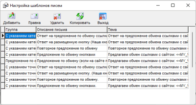 Скриншот приложения Линк Менеджер - №4