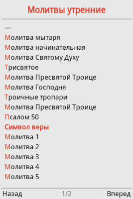 Скриншот приложения Библиотека ЦС (вер.2) - №3