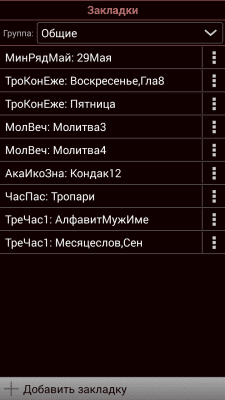 Скриншот приложения Библиотека ЦС (вер.2) - №4