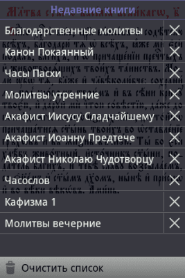 Скриншот приложения Библиотека ЦС (вер.2) - №5
