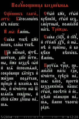 Скриншот приложения Библиотека ЦС (вер.2) - №6