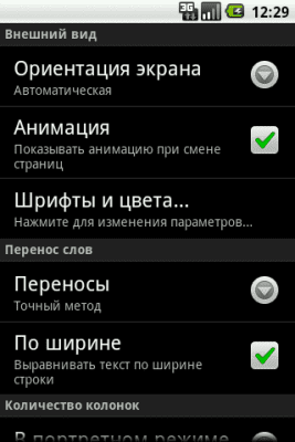 Скриншот приложения Библиотека ЦС (вер.2) - №7