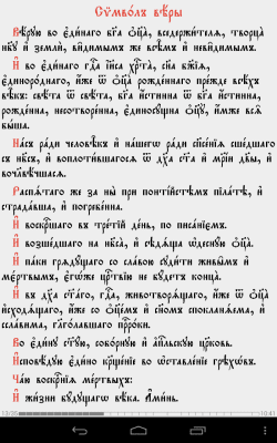 Скриншот приложения Библиотека ЦС (вер.2) - №9