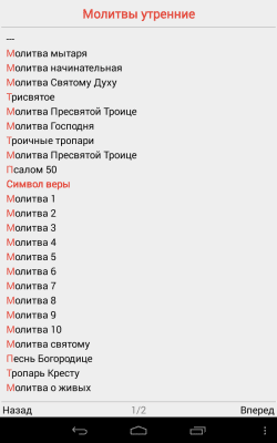 Скриншот приложения Библиотека ЦС (вер.2) - №10