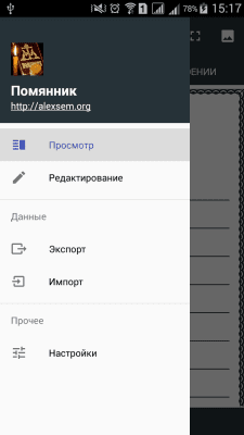 Скриншот приложения Помянник - №3